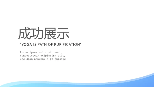蓝色简约大方公务员工作总结商务通用PPT动态模板