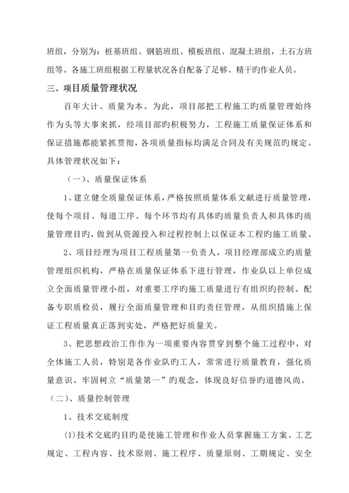 关键工程综合施工总结报告简洁完整.docx