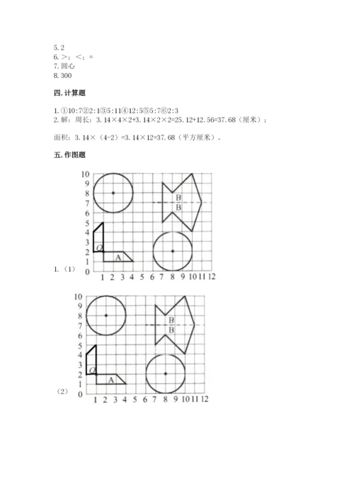 2022人教版六年级上册数学期末卷及参考答案1套.docx