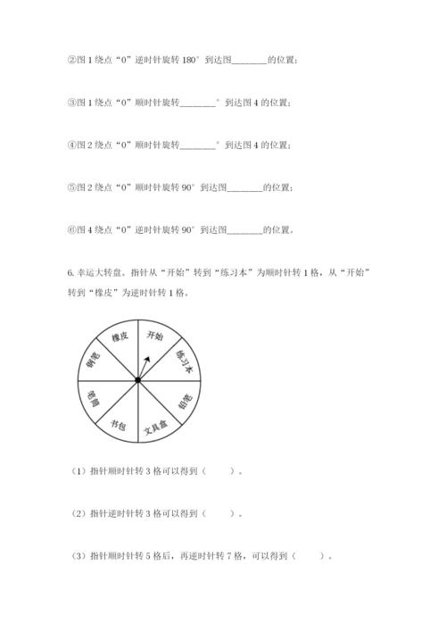 人教版五年级下册数学期末考试试卷（名校卷）.docx