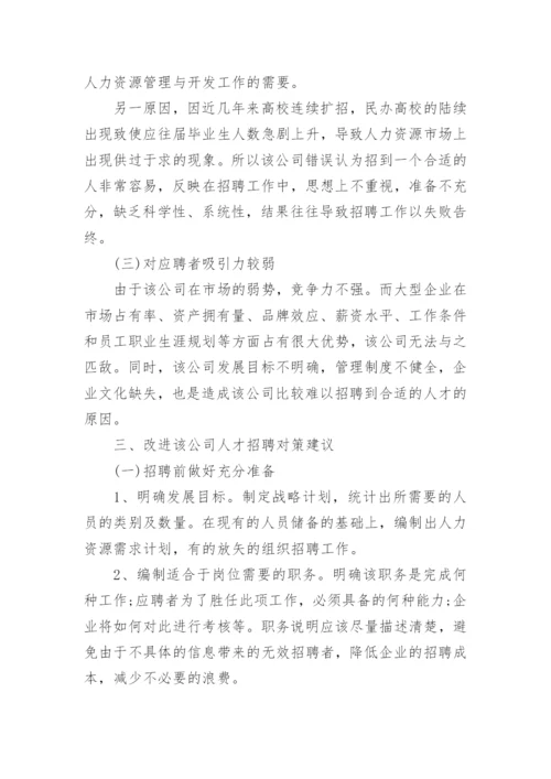 行政管理社会调查报告范文.docx