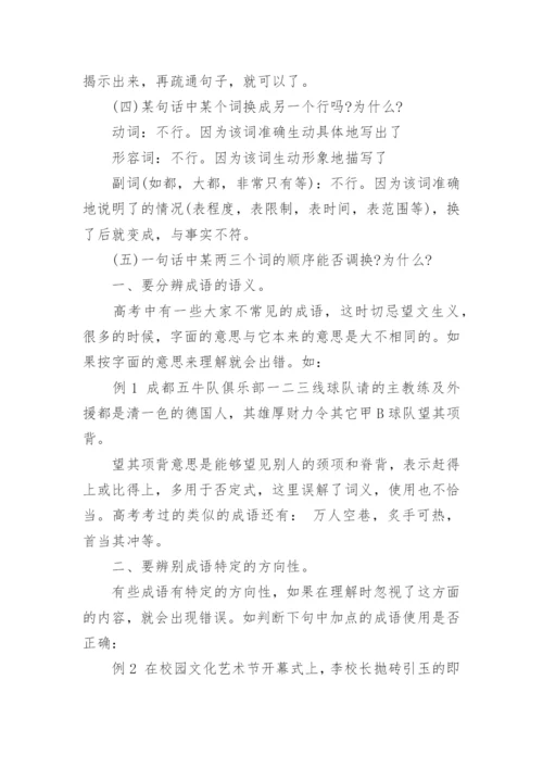 高中语文阅读理解答题模式和技巧.docx