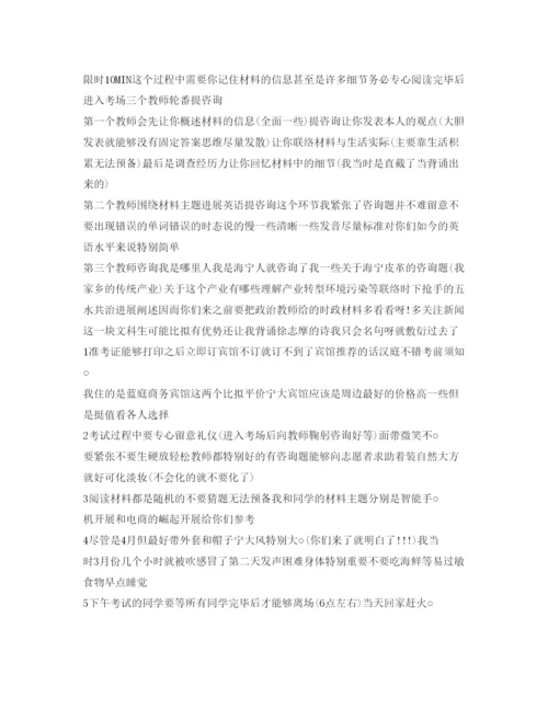 精编关于三位一体自我介绍参考范文.docx