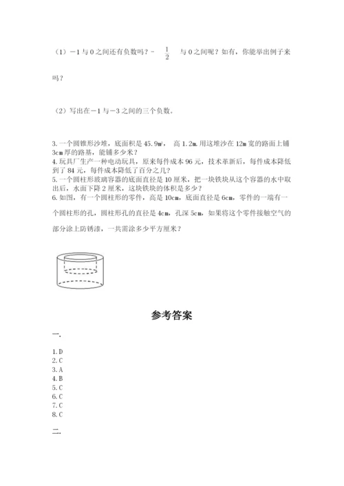 小学六年级下册数学摸底考试题精品【突破训练】.docx