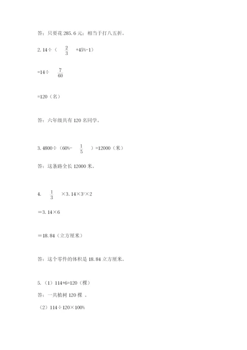 河北省【小升初】2023年小升初数学试卷及参考答案（新）.docx