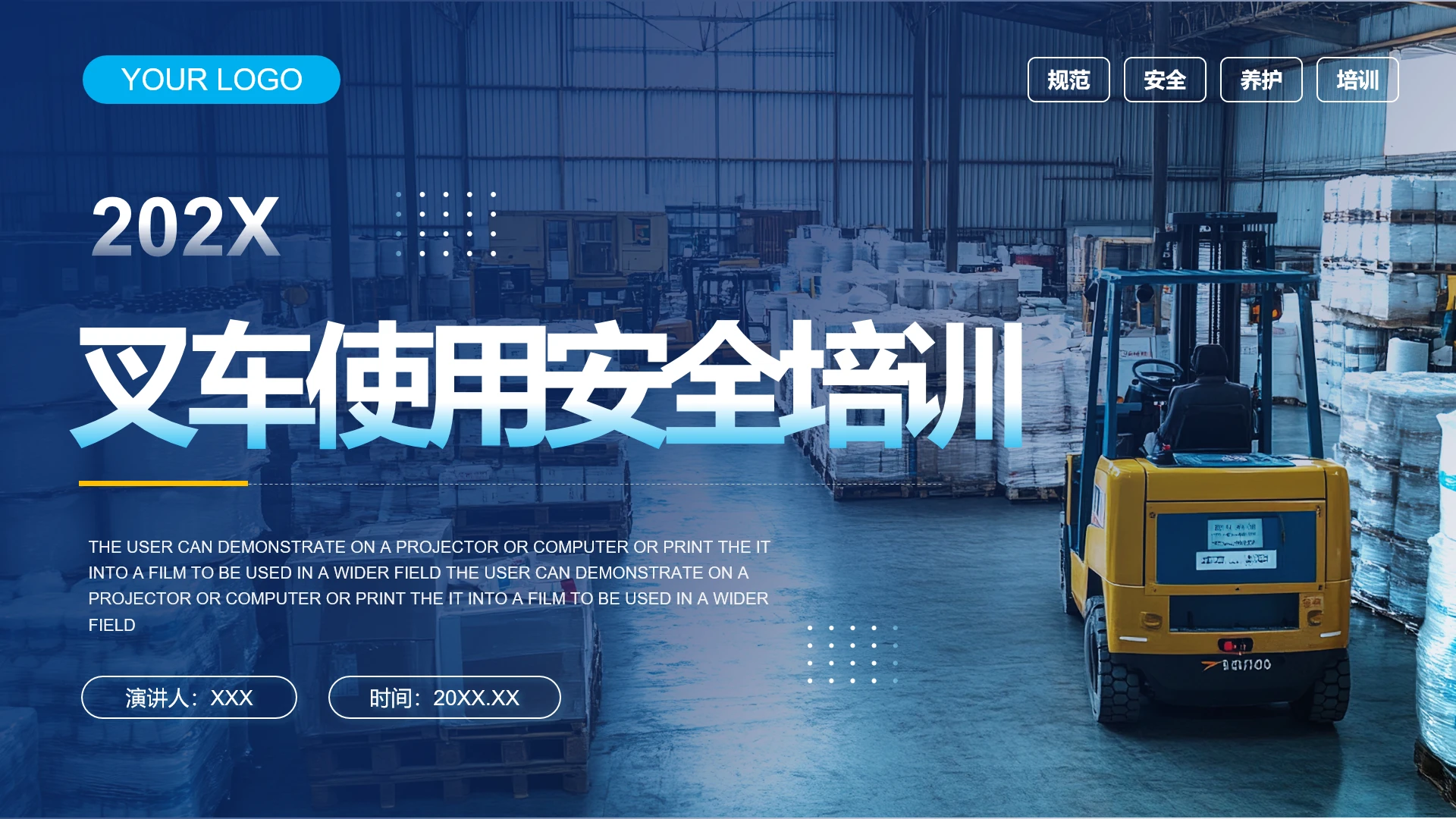 叉车使用安全培训叉车安全知识培训学习PPT