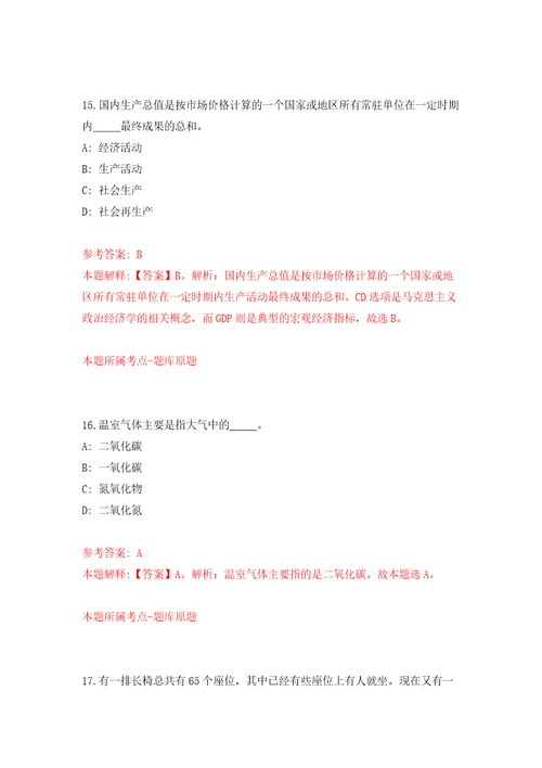 长沙市天心区人力资源和社会保障局公开招考1名编外合同制工作人员强化训练卷第6卷