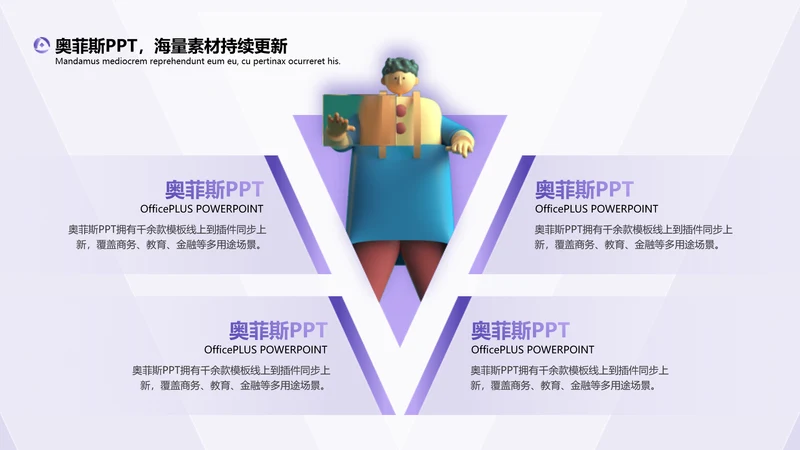 紫色创意3d对比关系2项PPT
