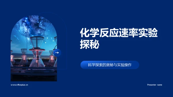 3D风生物医疗教学课件PPT模板