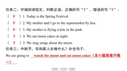 外研版（三起）英语四年级上册期末练习课件(共52张PPT)
