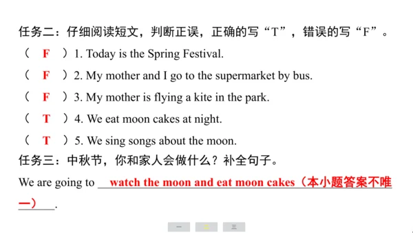 外研版（三起）英语四年级上册期末练习课件(共52张PPT)