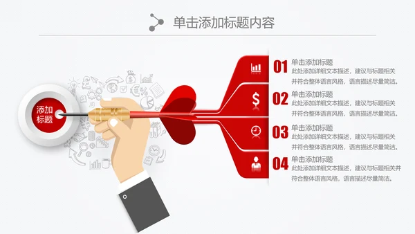 中国银行金融理财微立体PPT模板