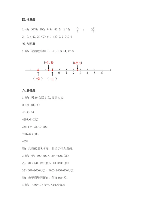 北师大版六年级下册数学 期末检测卷及完整答案【名校卷】.docx