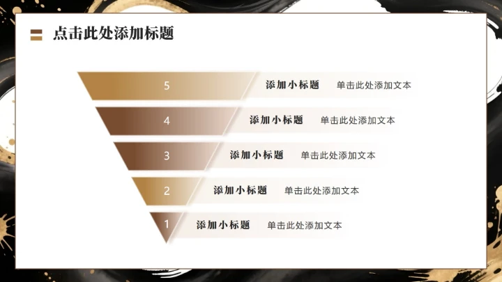 黑金色中国风马年春节庆典活动年会提案PPT模板