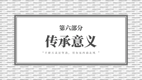 灰色简约非遗文化系列竹编培训PPT课件非遗非遗文化非物质文化遗产