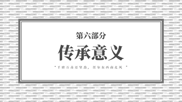灰色简约非遗文化系列竹编培训PPT课件非遗非遗文化非物质文化遗产
