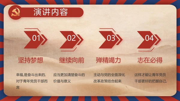 青春正能量团委五四青年节共青团PPT动态模板