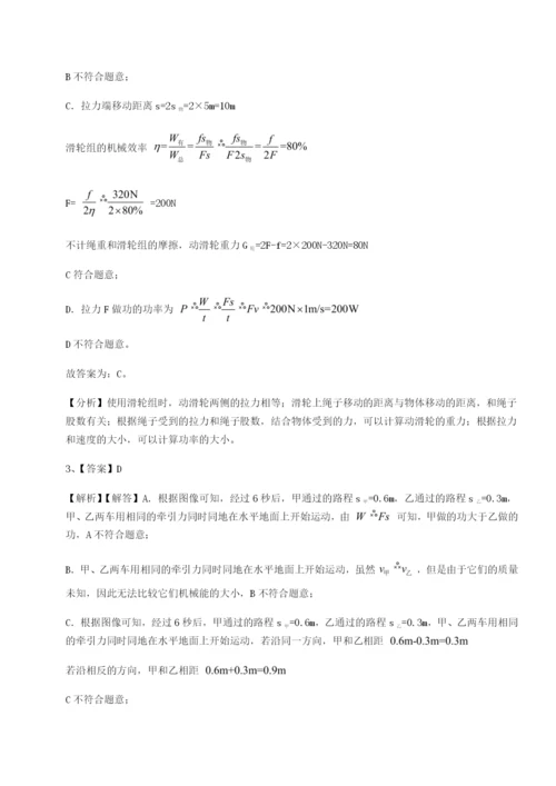 小卷练透山西太原市外国语学校物理八年级下册期末考试专项测试A卷（附答案详解）.docx