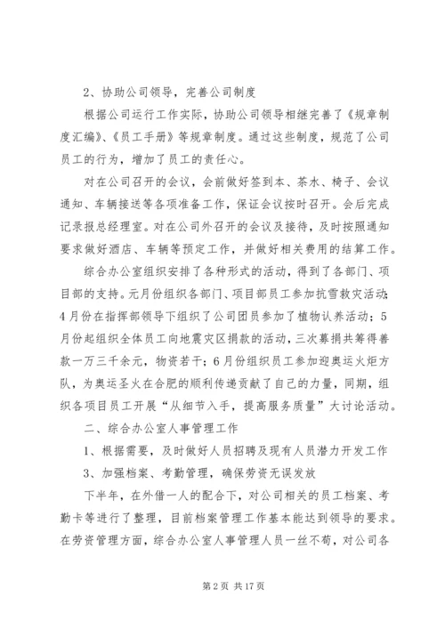 明年工作计划（共4篇）.docx