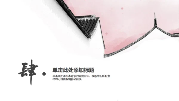 安静的院落南风通用PPT模板