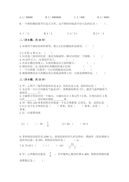 小学六年级数学摸底考试题含答案（预热题）.docx