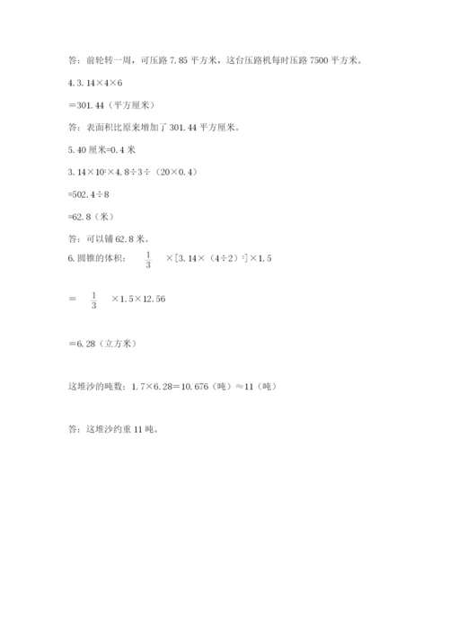 沪教版数学六年级下册期末检测试题附答案【基础题】.docx