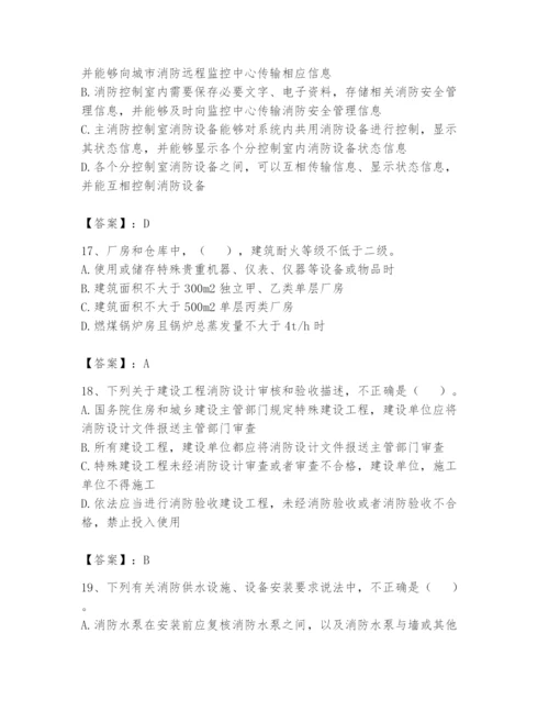 注册消防工程师之消防技术综合能力题库含答案【新】.docx