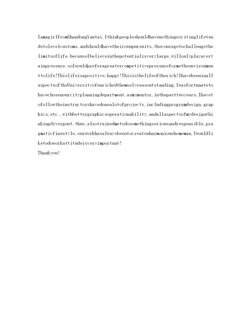 精编大学英语自我介绍参考范文「经典」.docx