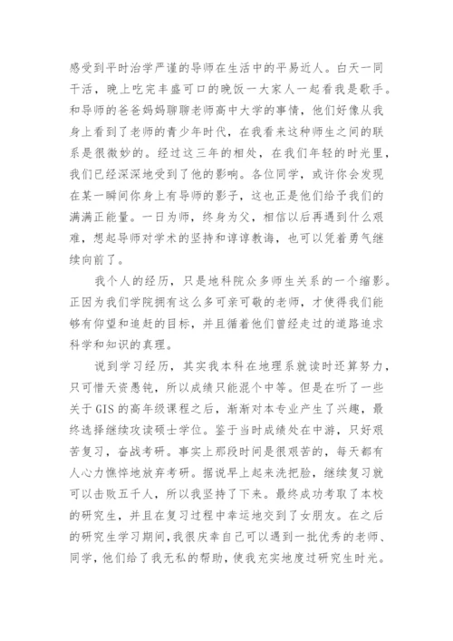 毕业典礼学生代表讲话稿_1.docx