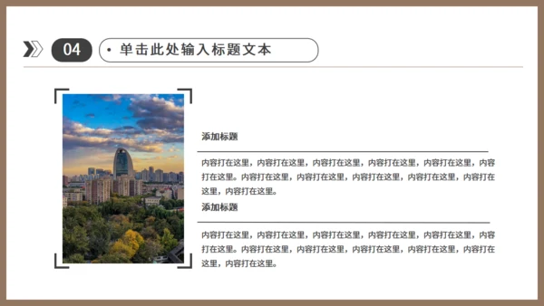 奶茶店冷饮下午茶通用PPT模板