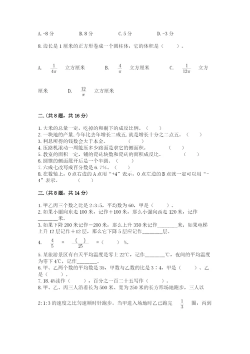 辽宁省【小升初】小升初数学试卷【考试直接用】.docx