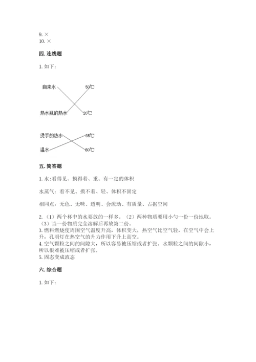 教科版三年级上册科学期末测试卷【重点】.docx