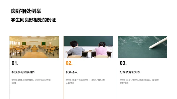 四年级，步步高升