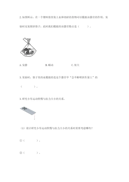 教科版四年级上册科学期末测试卷审定版.docx