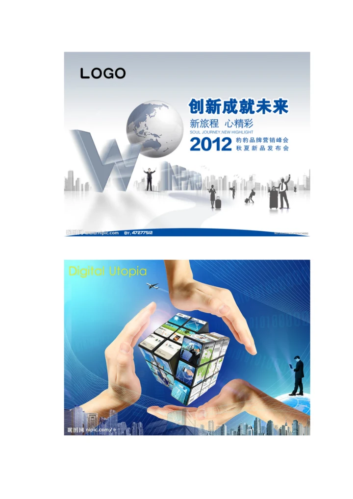 新办公楼企业文化墙专项策划专业方案.docx