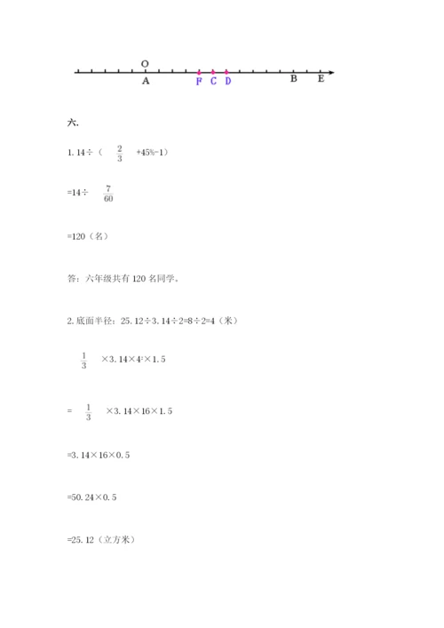 河南省平顶山市六年级下册数学期末测试卷（实用）.docx