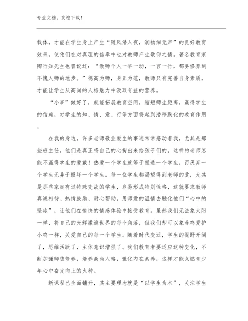 2024年家庭教师培训心得体会优选范文6篇文档汇编.docx