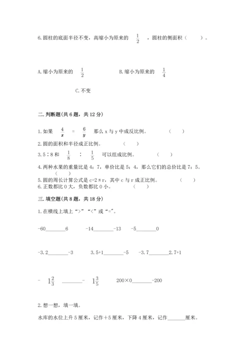 最新人教版六年级下册数学期末测试卷加精品答案.docx