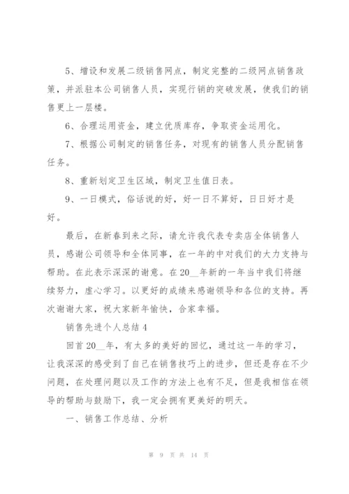 销售先进个人总结5篇.docx