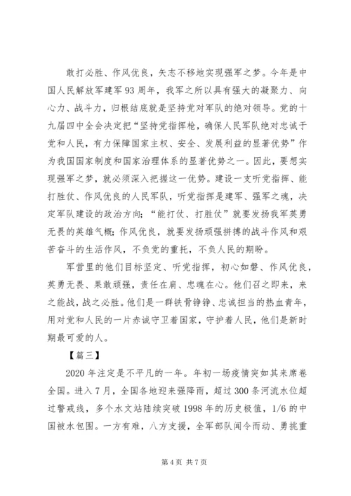学习十九届四中全会精神心得体会3篇 (2).docx