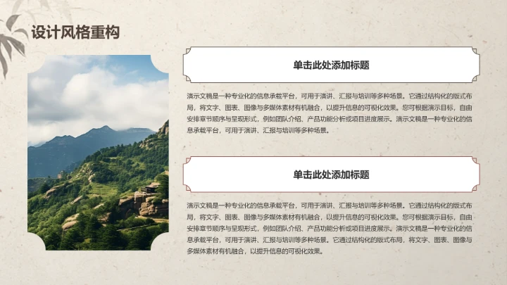 博士生论文作业
成果汇报PPT