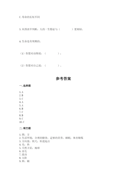 教科版三年级下册科学期末测试卷含答案（培优b卷）.docx