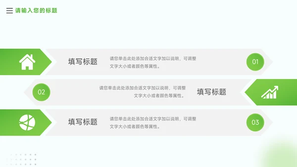 绿色简约渐变部门培训PPT模板