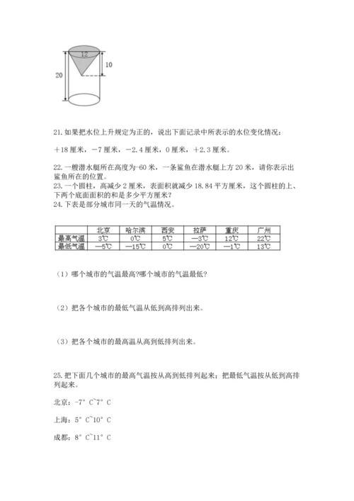 六年级小升初数学应用题50道带答案（黄金题型）.docx