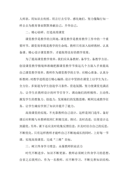 语文教师培训学习心得五篇.docx