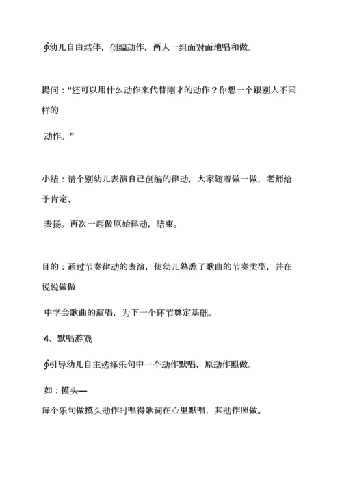 问候歌大班教案.docx