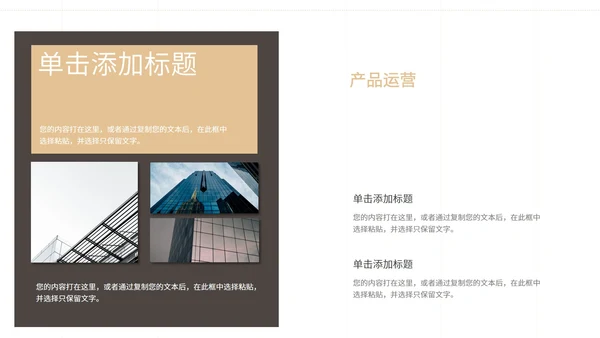 黑色工作总结汇报ppt模板