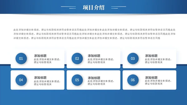 简约科技项目招商商业计划书产品介绍企业宣传ppt模板