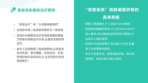 蓝色插画医护PPT模板健康宣讲