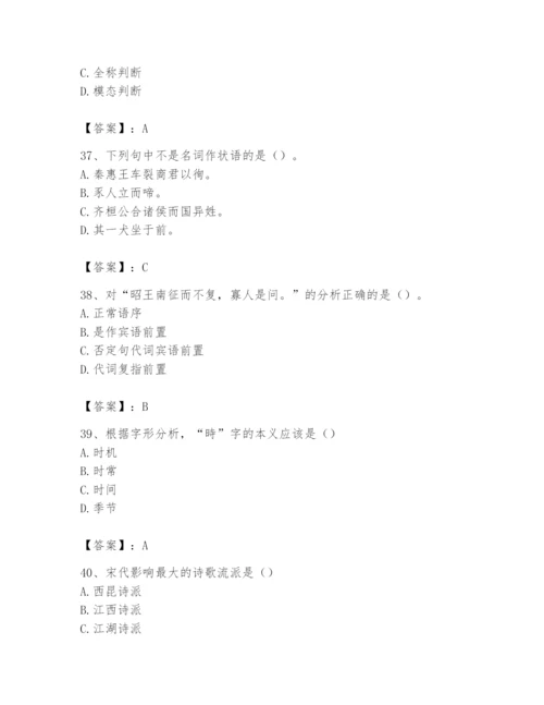 2024年国家电网招聘之文学哲学类题库含完整答案【必刷】.docx